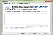 如何开启win7数据执行保护功能呢?