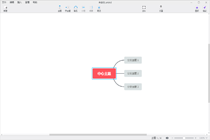 全新思维导图:XMind ZEN 9.0 版64位破解教程【图文】