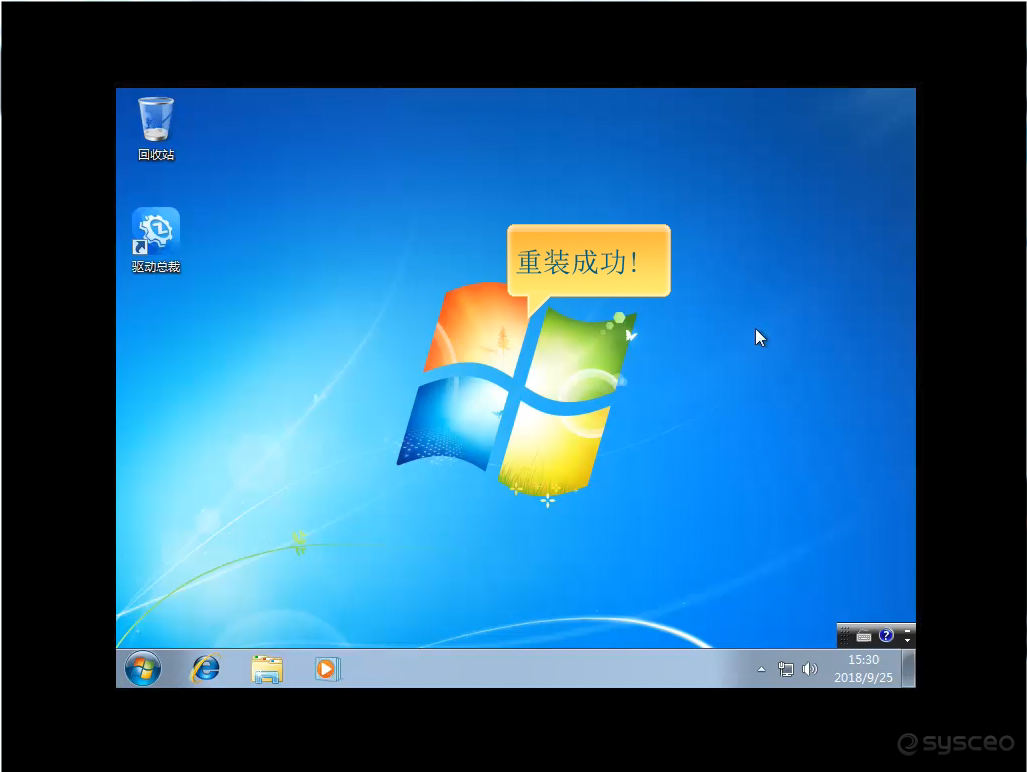 重装 win7 成功 重装 win7 成功