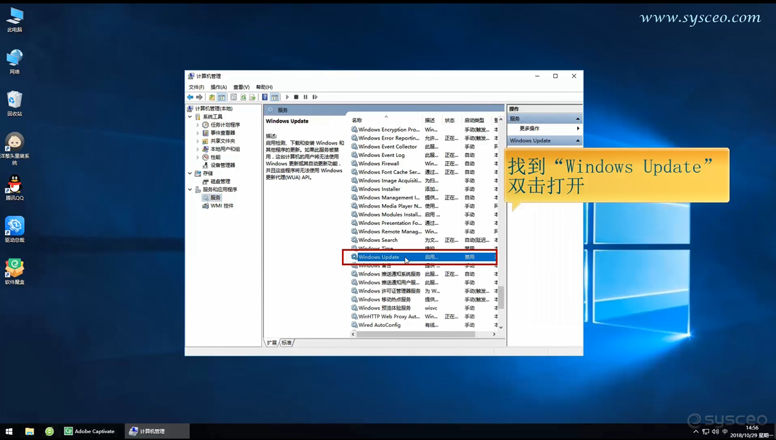 在服务列表中找到“Windows Update”,并双击打开 在服务列表中找到“Windows Update”,并双击打开