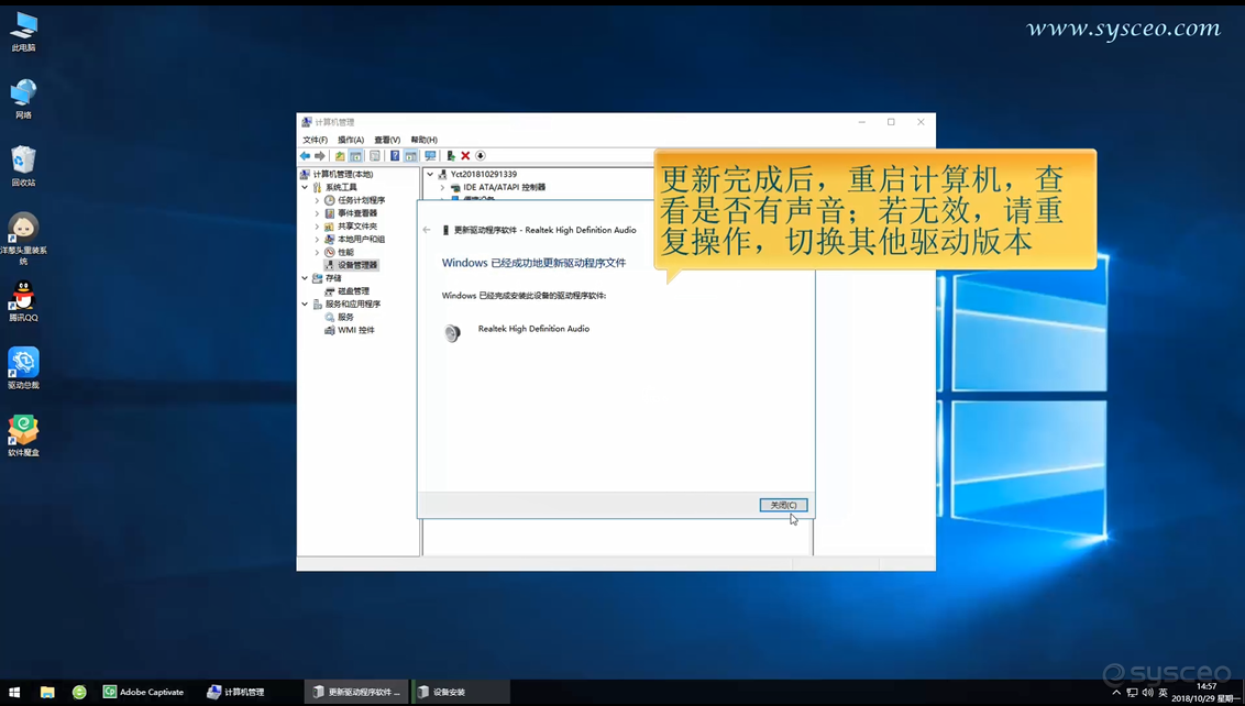 更新完成后,重启电脑,查看是否有声音;若还是没有声音,请重复操作,切换到其他驱动型号 更新完成后,重启电脑,查看是否有声音;若还是没有声音,请重复操作,切换到其他驱动型号