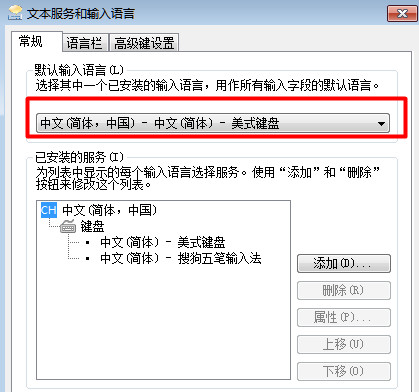 选择美式键盘 选择美式键盘