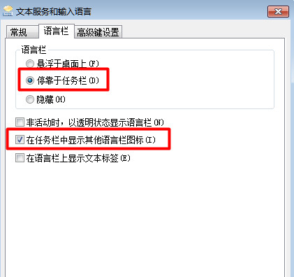 在任务栏显示图标 在任务栏显示图标