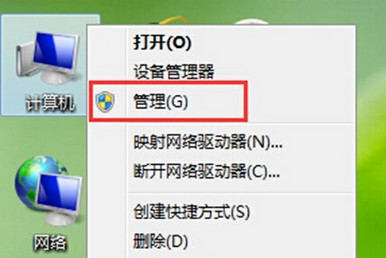 打开计算机管理 打开计算机管理