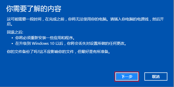 win10回滚到win8 win10回滚到win8