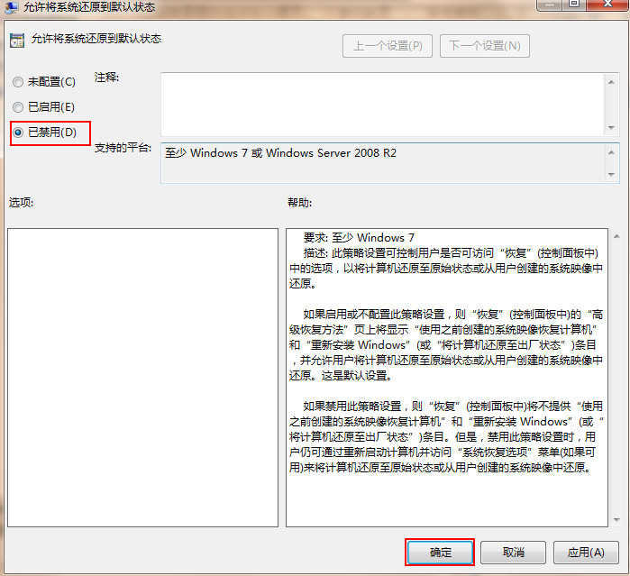 把默认设置更改成“已禁用” 把默认设置更改成“已禁用”