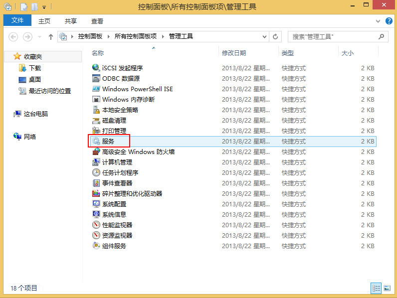 找到“服务”并双击 找到“服务”并双击