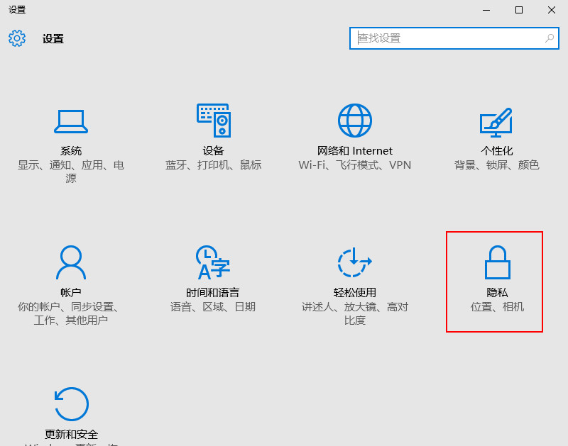 点击设置界面中的“隐私”选项 点击设置界面中的“隐私”选项