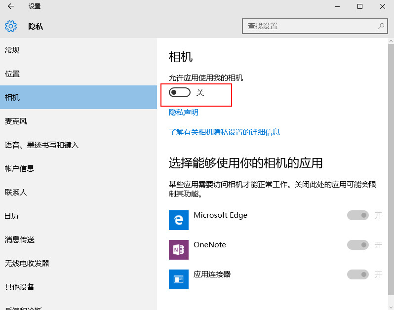 开关按钮“关闭”即可 开关按钮“关闭”即可