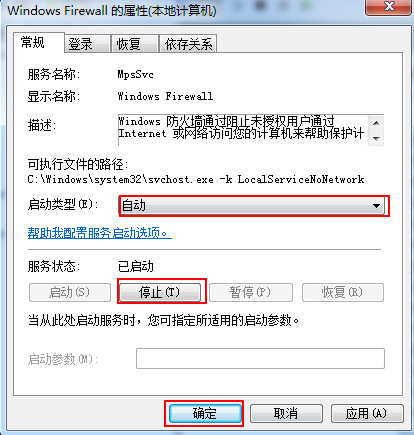 将启动类型手动或禁用改为自动 将启动类型手动或禁用改为自动
