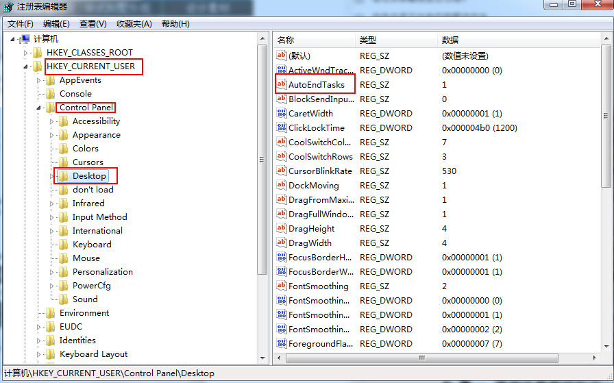 在注册表编辑器找到AutoEndTasks 在注册表编辑器找到AutoEndTasks