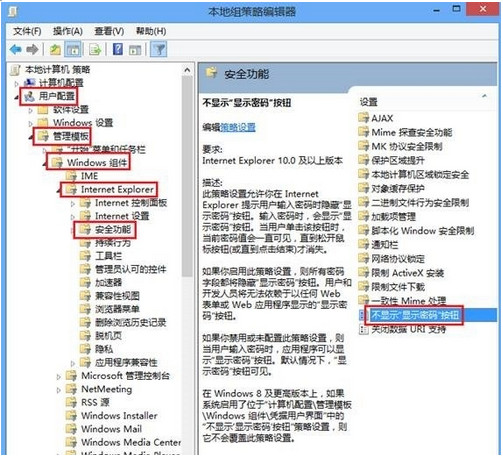 设置不显示密码按钮 设置不显示密码按钮