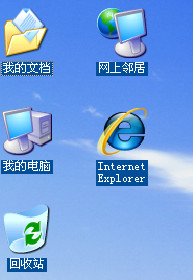 去掉桌面图标蓝底 去掉桌面图标蓝底