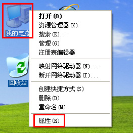 选择“属性”菜单 选择“属性”菜单