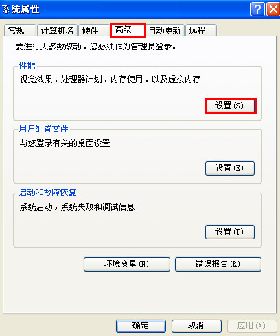 点击“高级”栏目 点击“高级”栏目