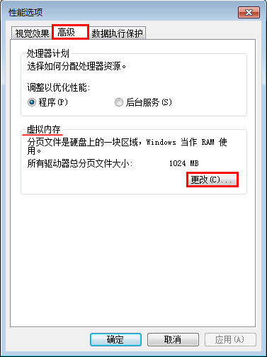 性能选项 性能选项