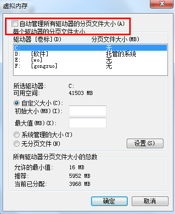 去掉复选框 去掉复选框