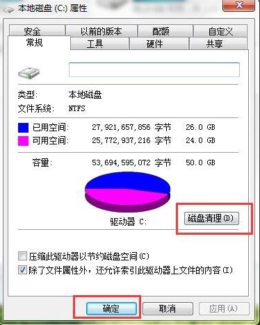 磁盘清理 磁盘清理