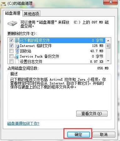 扩大c盘空间 扩大c盘空间