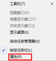 任务栏属性 任务栏属性