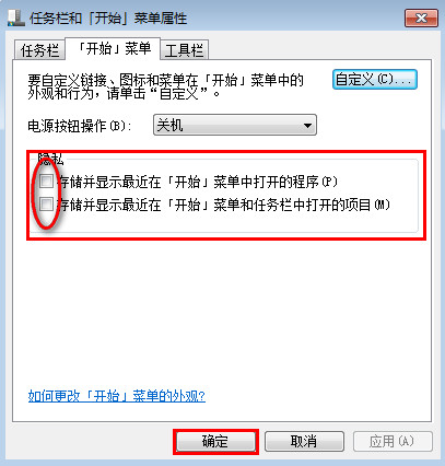 取消勾选 取消勾选