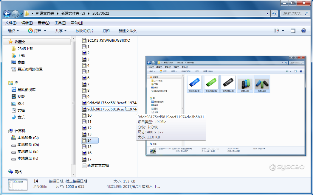 快速预览文件 快速预览文件