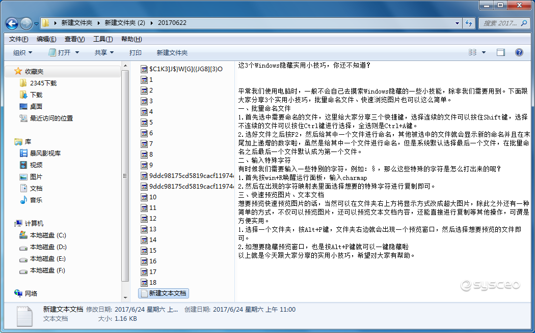 快速浏览文件 快速浏览文件