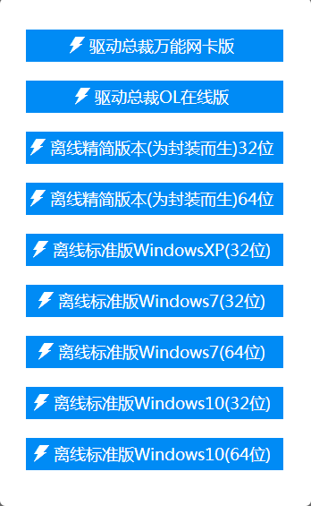 总裁属性MAX的驱动总裁 总裁属性MAX的驱动总裁