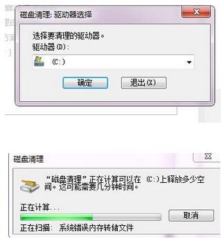 释放存储空间(2)