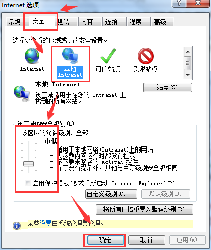 设置改区域安全级别为中等 设置改区域安全级别为中等