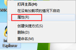 右键属性 右键属性