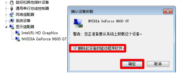 删除此设备的驱动程序软件 删除此设备的驱动程序软件