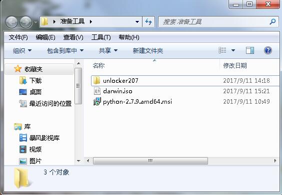 虚拟机使用Mac OS X不能全屏显示 虚拟机使用Mac OS X不能全屏显示