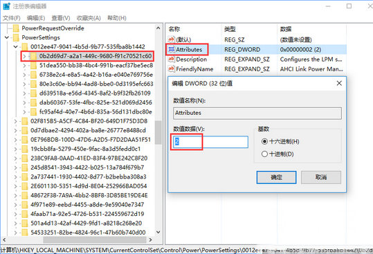 将其数值数据从1改为2 将其数值数据从1改为2