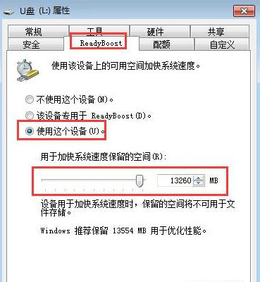 选择“readyboost”选项卡,将“使用这个设备”选项勾选 选择“readyboost”选项卡,将“使用这个设备”选项勾选