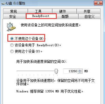 将“不使用这个设备”勾选 将“不使用这个设备”勾选