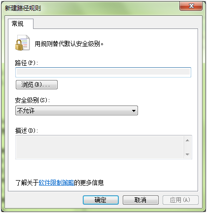 设置路径 设置路径