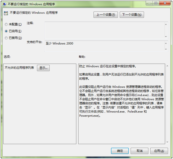 选择已启用,点击显示 选择已启用,点击显示