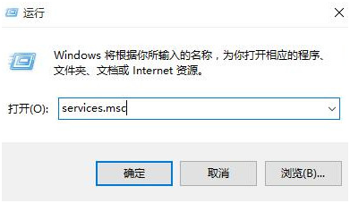 打开运行输入service.msc 打开运行输入service.msc