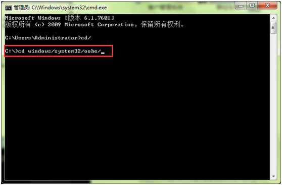 输入cd windows/system32/oobe/ 输入cd windows/system32/oobe/