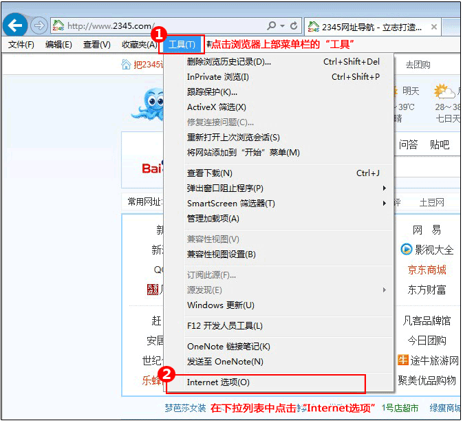 IE浏览器 IE浏览器