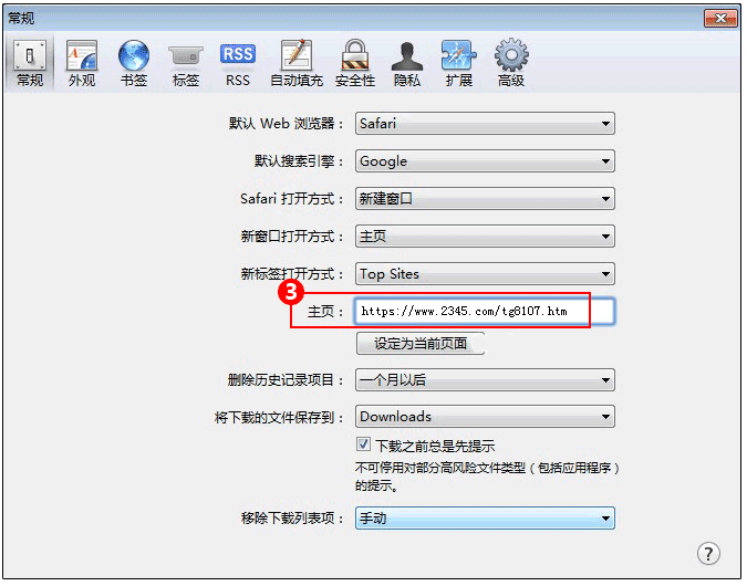 设置Safari浏览器主页 设置Safari浏览器主页