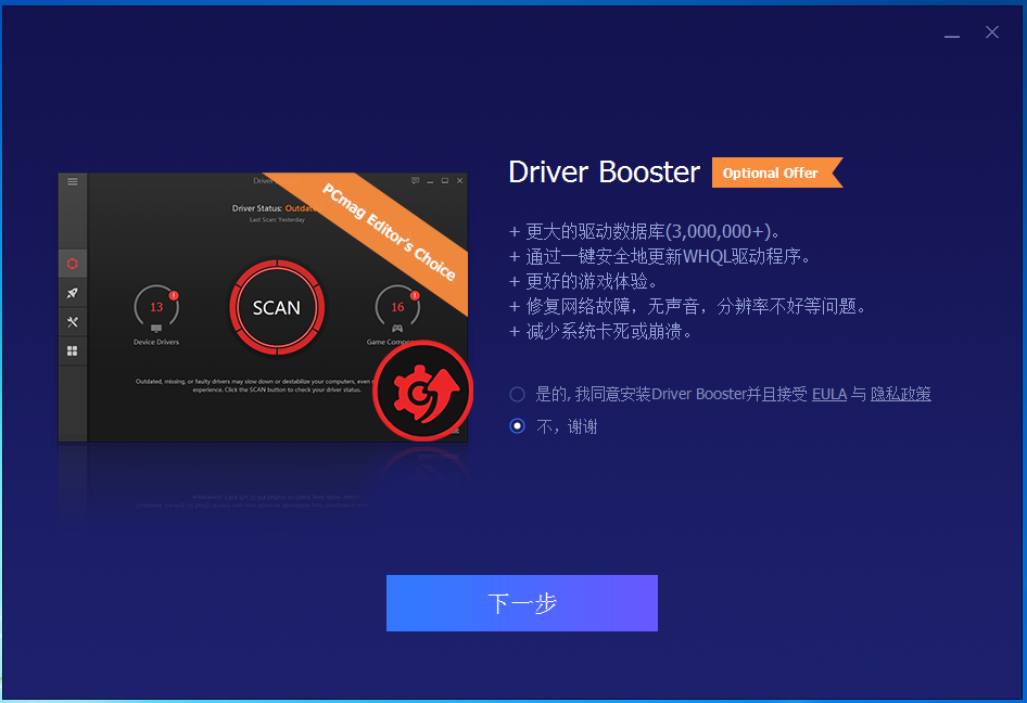 Driver Booster Driver Booster