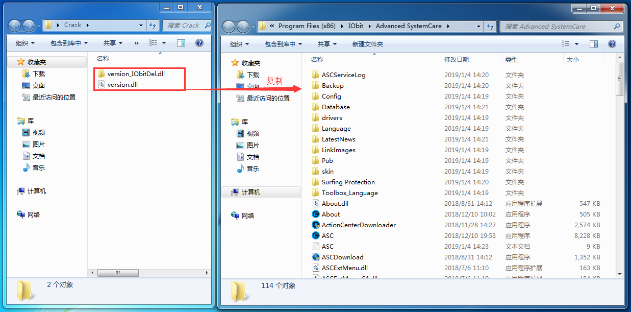 复制破解补丁到 Advanced SystemCare Pro(系统优化工具) 文件安装位置 复制破解补丁到 Advanced SystemCare Pro(系统优化工具) 文件安装位置