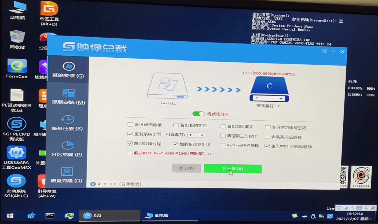 配置安装参数 配置安装参数