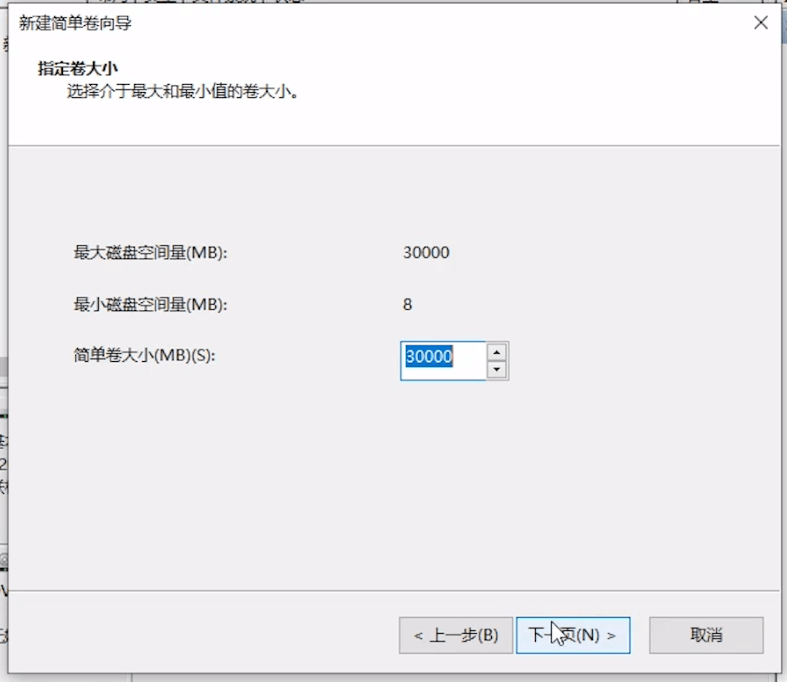 指定卷大小 指定卷大小