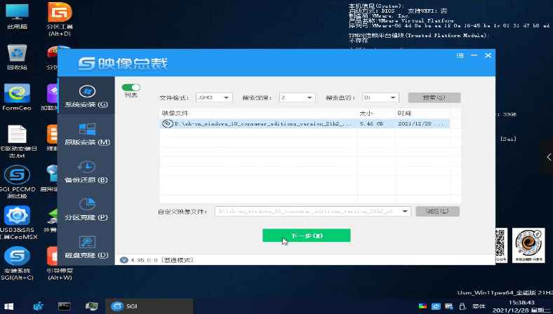 系统安装 系统安装