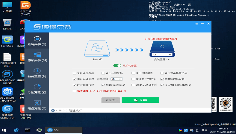 配置安装参数 配置安装参数