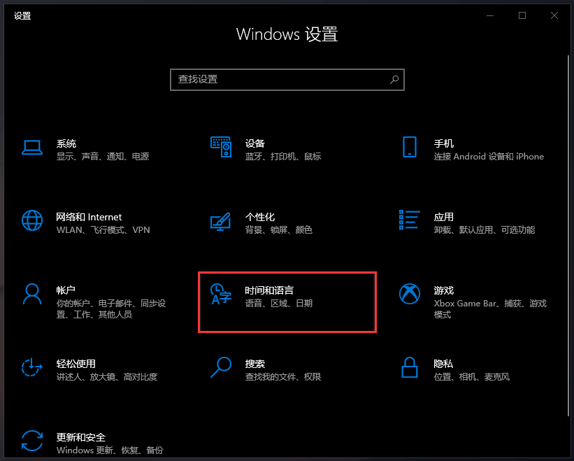 Windows 设置 Windows 设置
