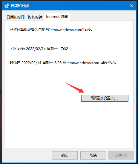 更改设置 更改设置